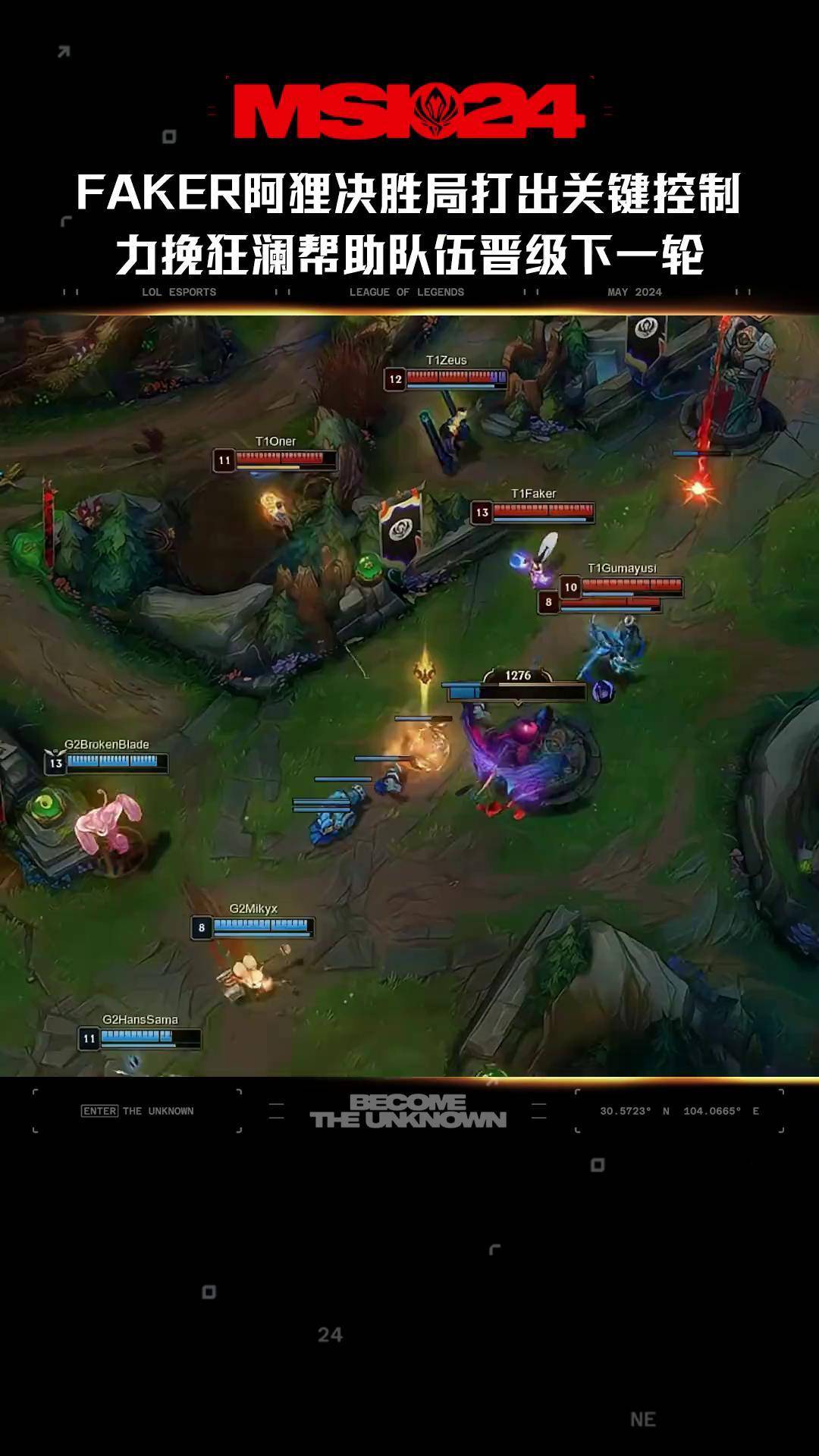 TSM翻盘SBTC,Hanssama绝境逆转 TSM翻盘SBTC,Hanssama绝境逆转