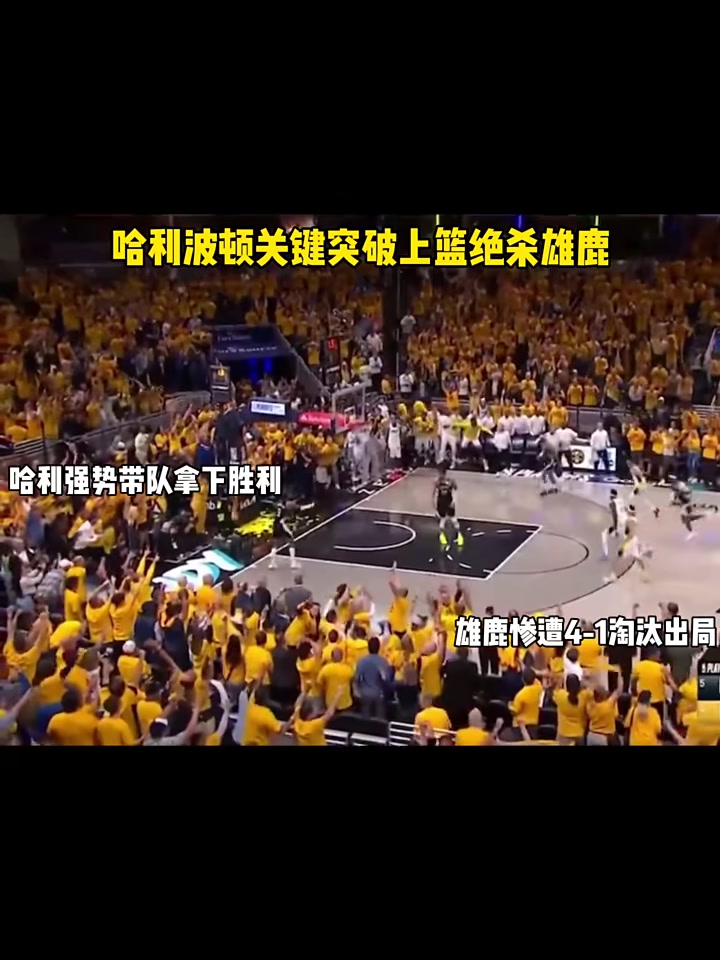 开云体育入口-包含奇才绝杀波兰男篮,哈登打破历史纪录的词条