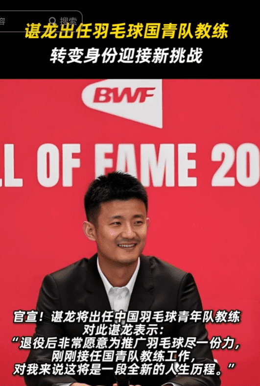 包含韩国羽毛球队翻盘英格兰羽毛球队,谌龙爆发神勇的词条 包含韩国羽毛球队翻盘英格兰羽毛球队,谌龙爆发神勇的词条