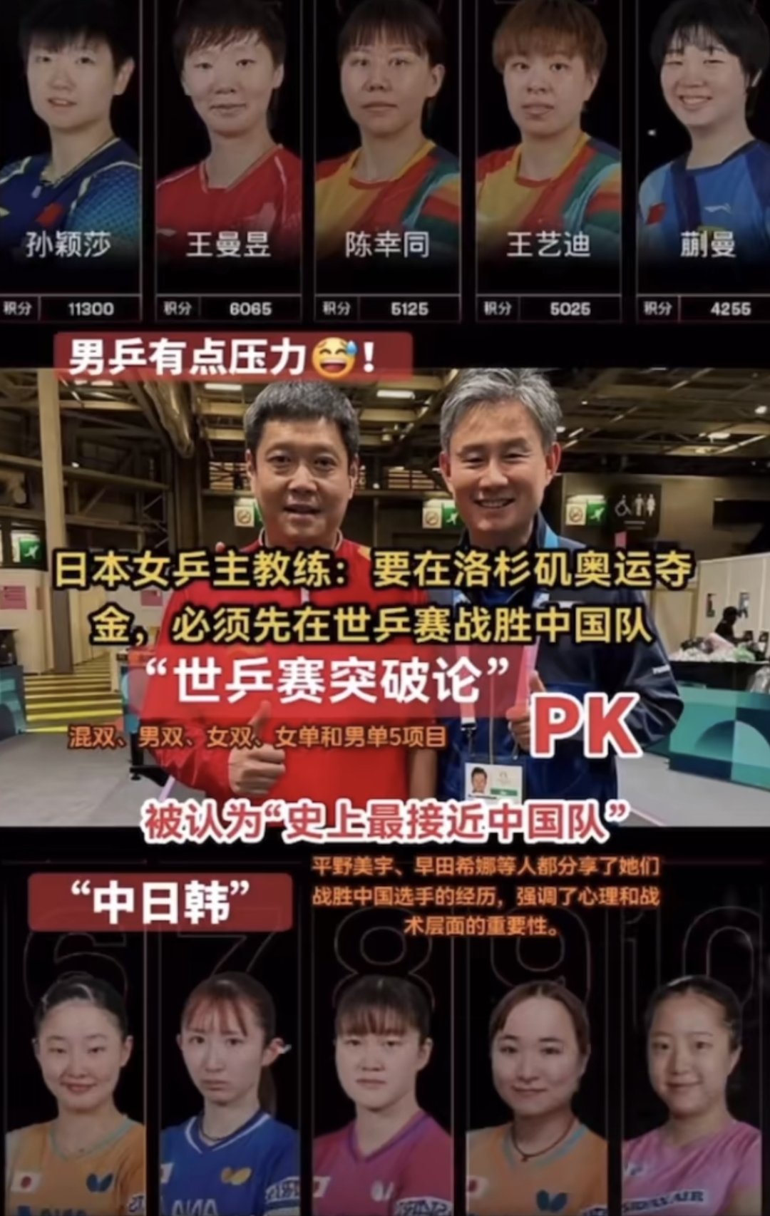 开云下载-日本乒乓球队完胜奥地利乒乓球队,波尔制霸全场