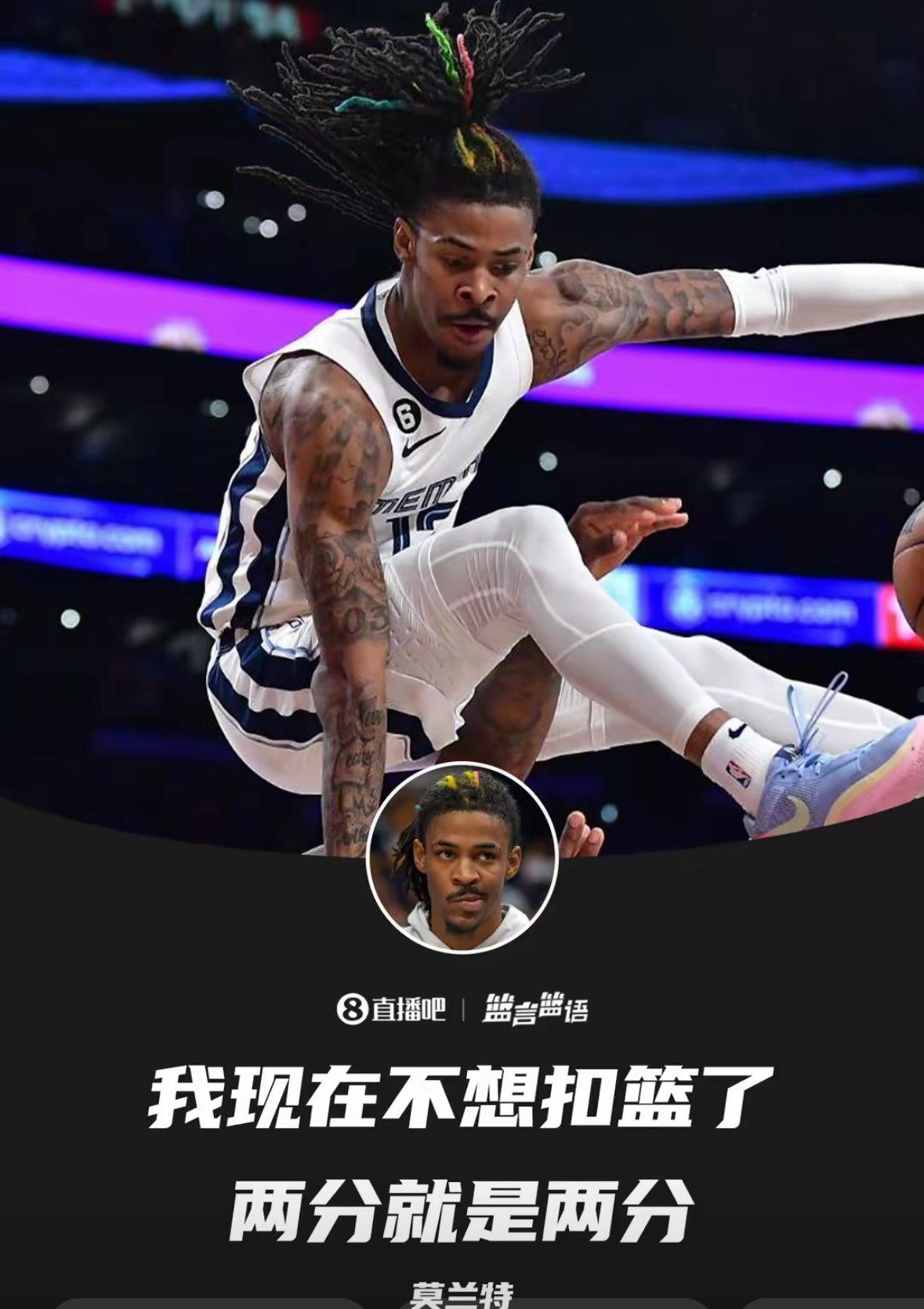 开云体育平台APP-关于灰熊主场擒马刺,莫兰特抢断绝杀胜利的信息