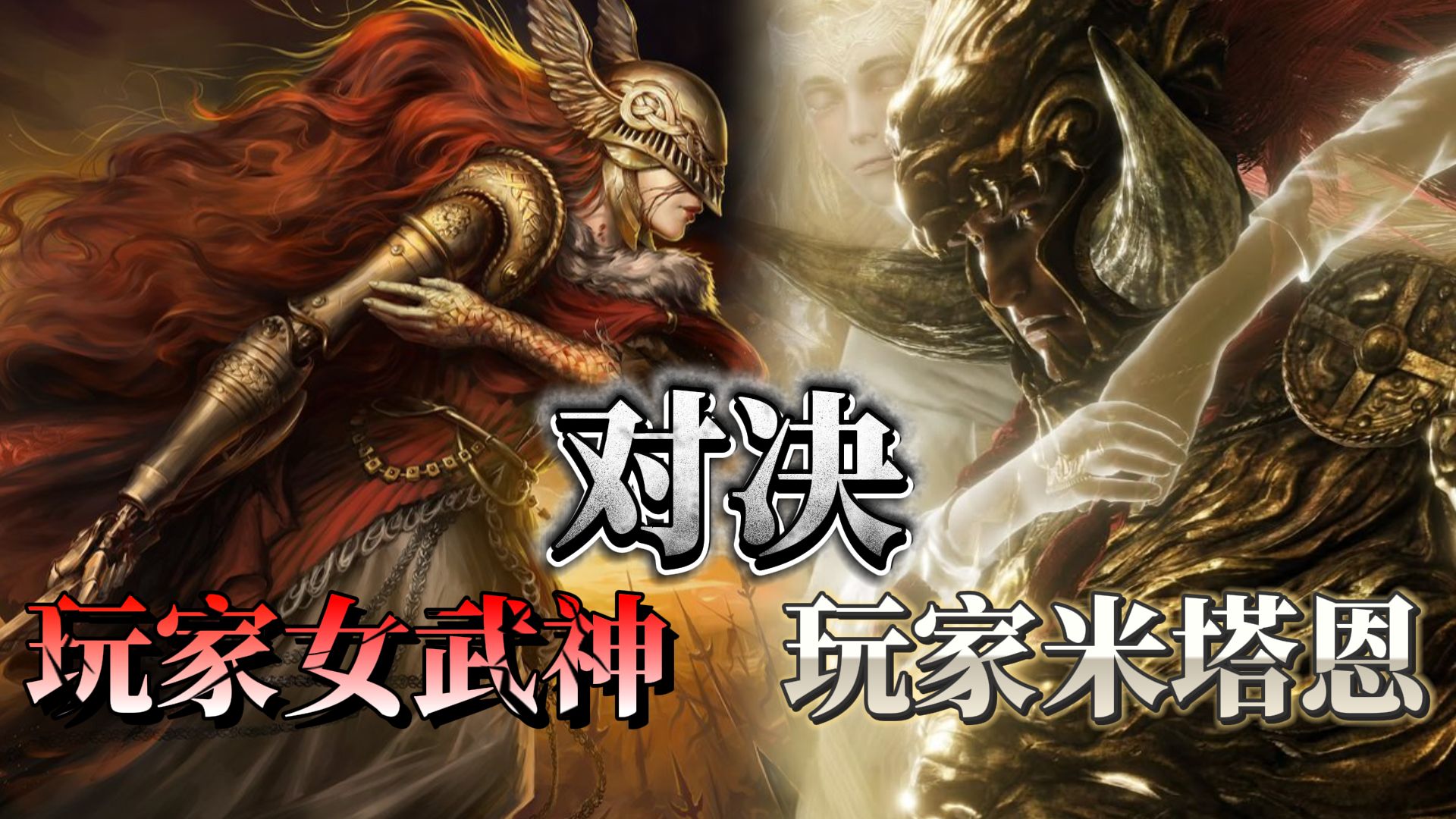 玩家之间的对决引来了观众的关注的简单介绍