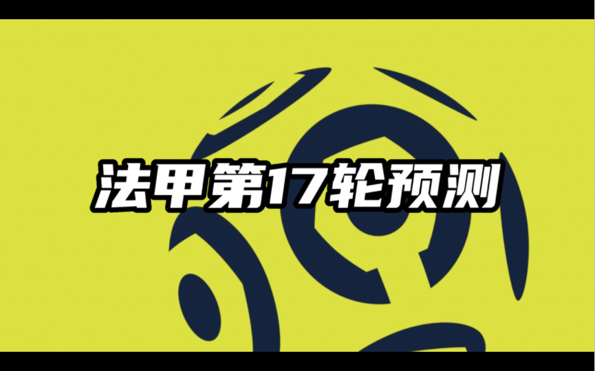 包含南特战胜洛里昂,取得胜利策略是什么?的词条 包含南特战胜洛里昂,取得胜利策略是什么?的词条