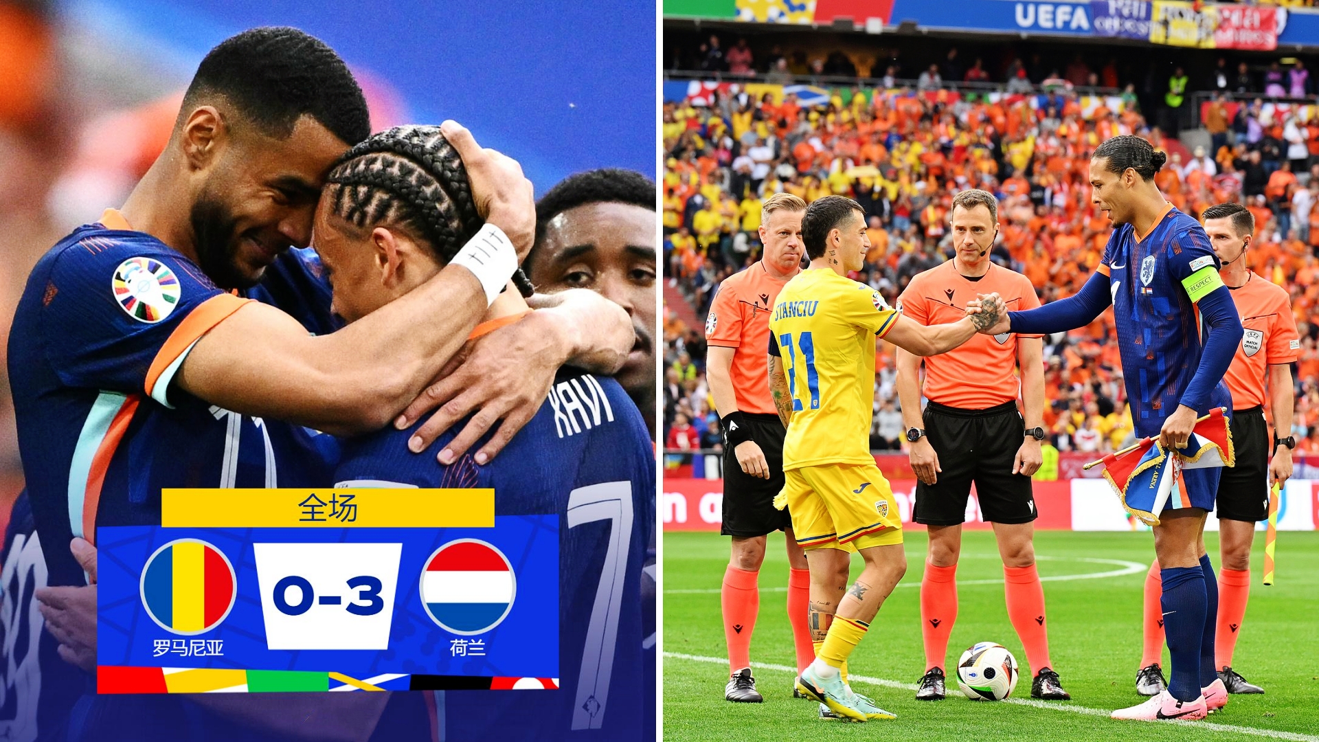 开云体育在线-荷兰队在对阵挪威的比赛中获得-胜利,实现连胜的简单介绍