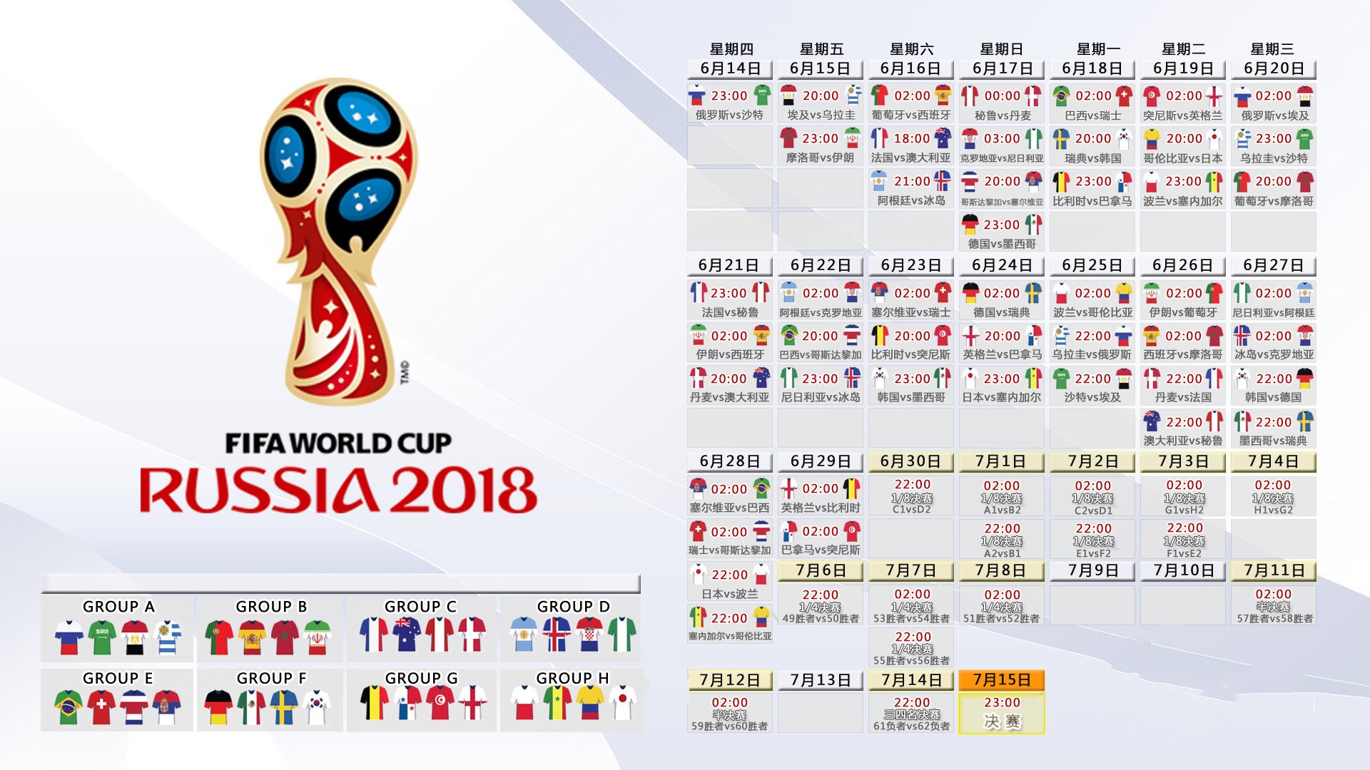 2026世界杯H组风云，波斯铁骑横扫墨西哥，凯恩一己之力定乾坤